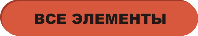 Элементы для прихожей Коен