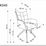 Стул кухонный Halmar K540 (серый/черный)