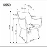 Стул кухонный Halmar K559 (бежевый/черный)